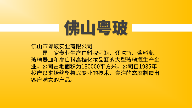 螺桿壓縮機改造:粵玻玻璃